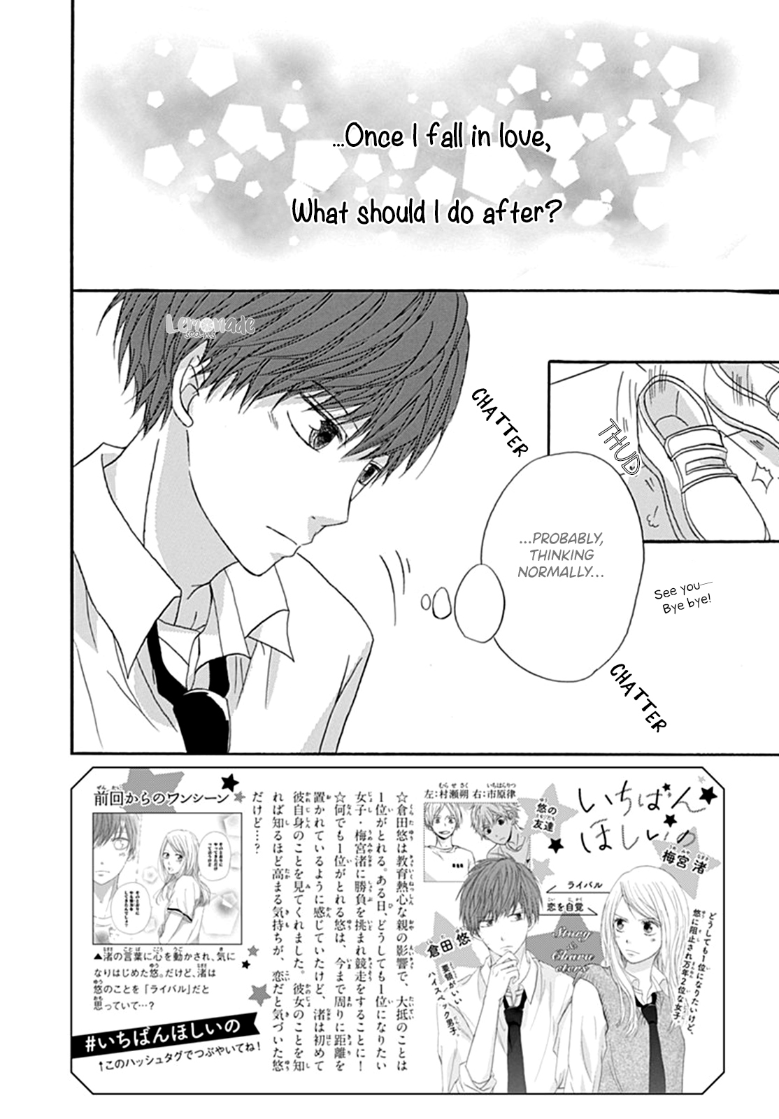 Ichiban Hoshii No Chapter 2 page 3 - Chapter 2
