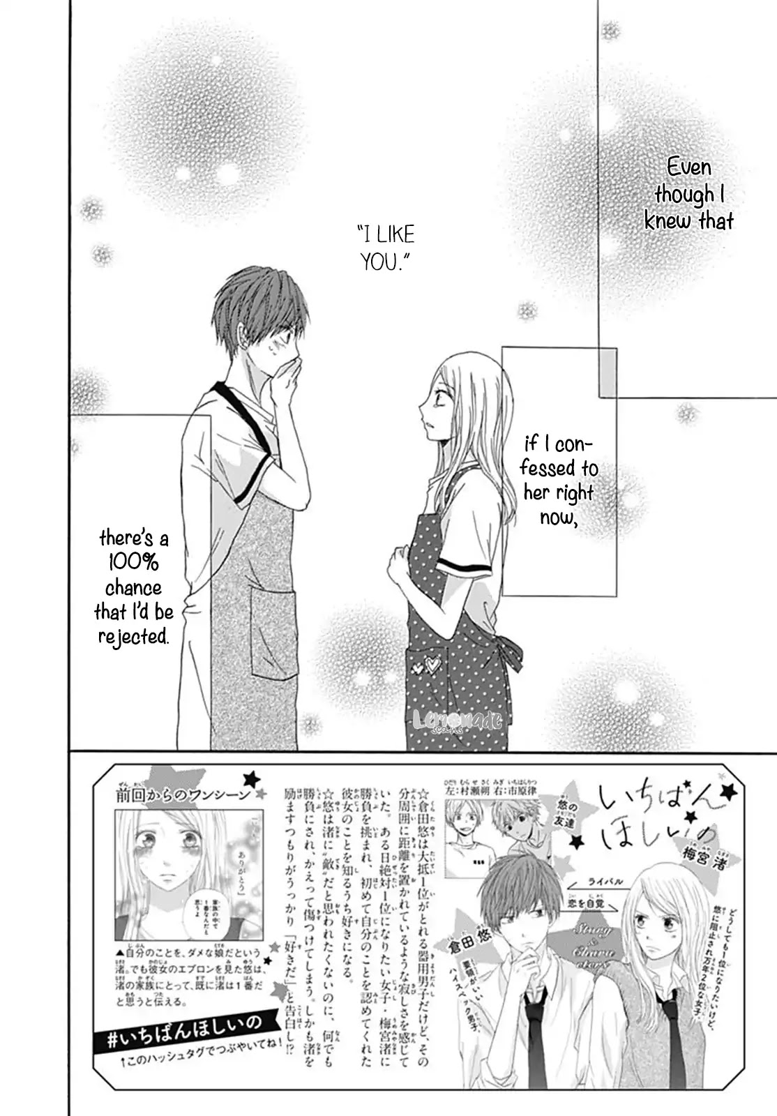 Ichiban Hoshii No Chapter 3 page 3 - Chapter 3