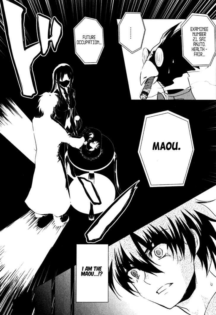 Ichiban Ushiro no Daimaou Chapter 1 page 23 - Chapter 1 : The Maou is Born