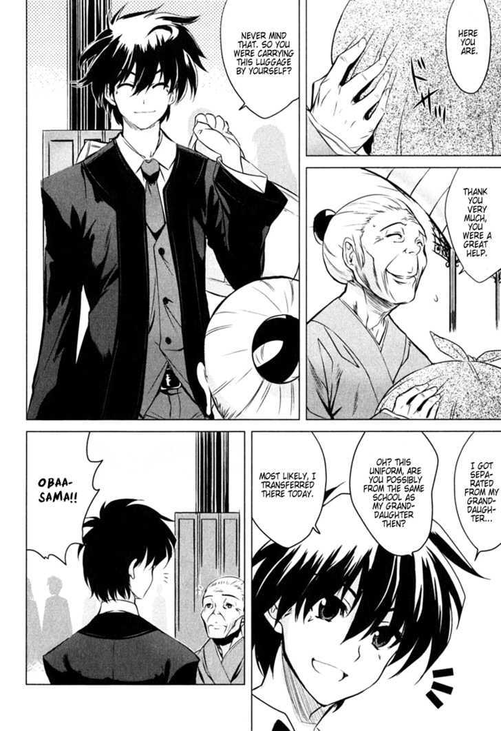 Ichiban Ushiro no Daimaou Chapter 1 page 9 - Chapter 1 : The Maou is Born