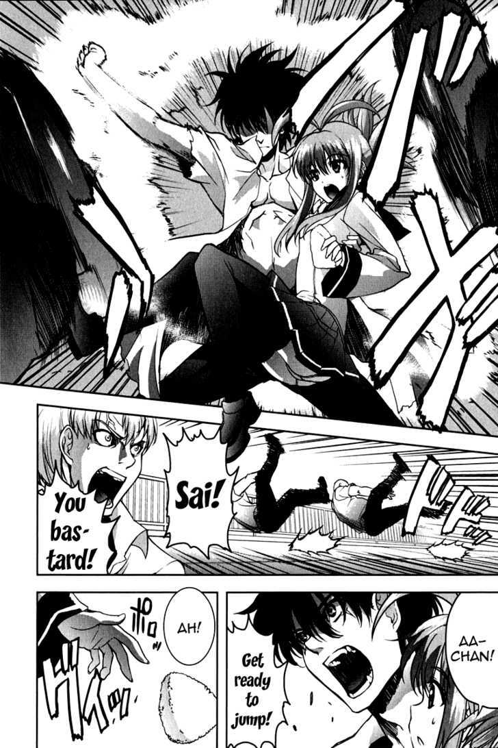 Ichiban Ushiro no Daimaou Chapter 14 page 12 - Chapter 14 : The Witch's Seduction