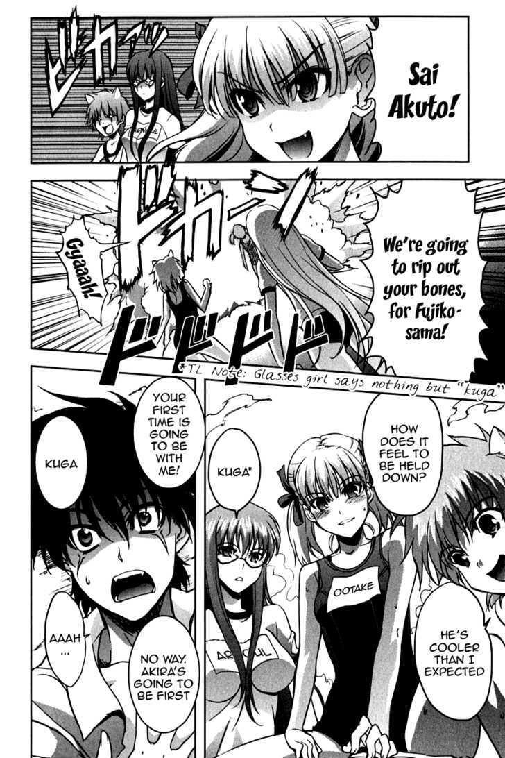 Ichiban Ushiro no Daimaou Chapter 14 page 17 - Chapter 14 : The Witch's Seduction
