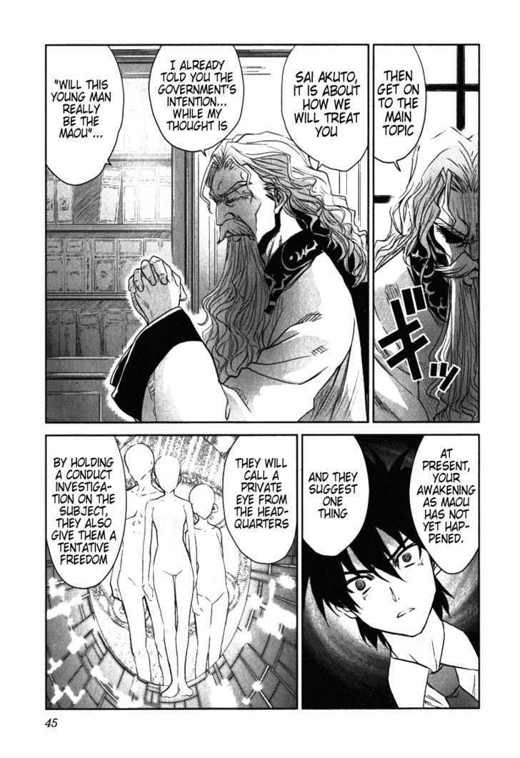 Ichiban Ushiro no Daimaou Chapter 2 page 7 - Chapter 2 : A Mysterious Girl Arrives