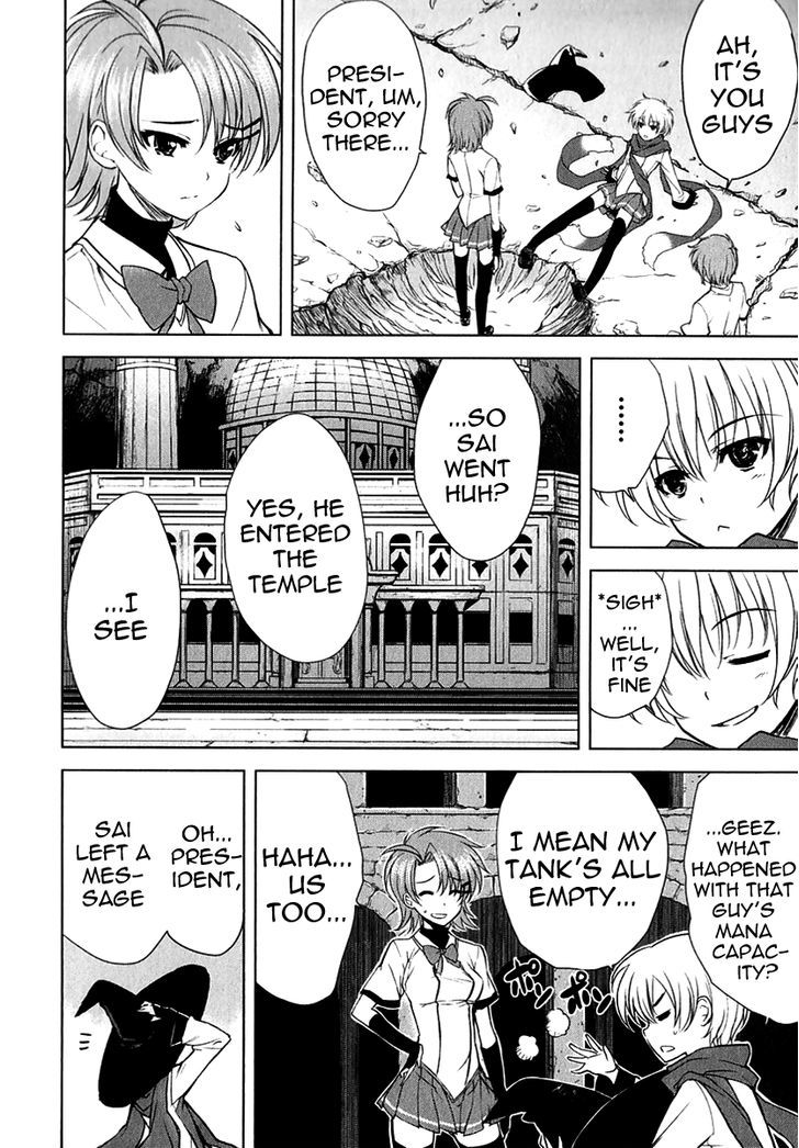 Ichiban Ushiro no Daimaou Chapter 23 page 15 - Chapter 23 : Feelings That Run Deep