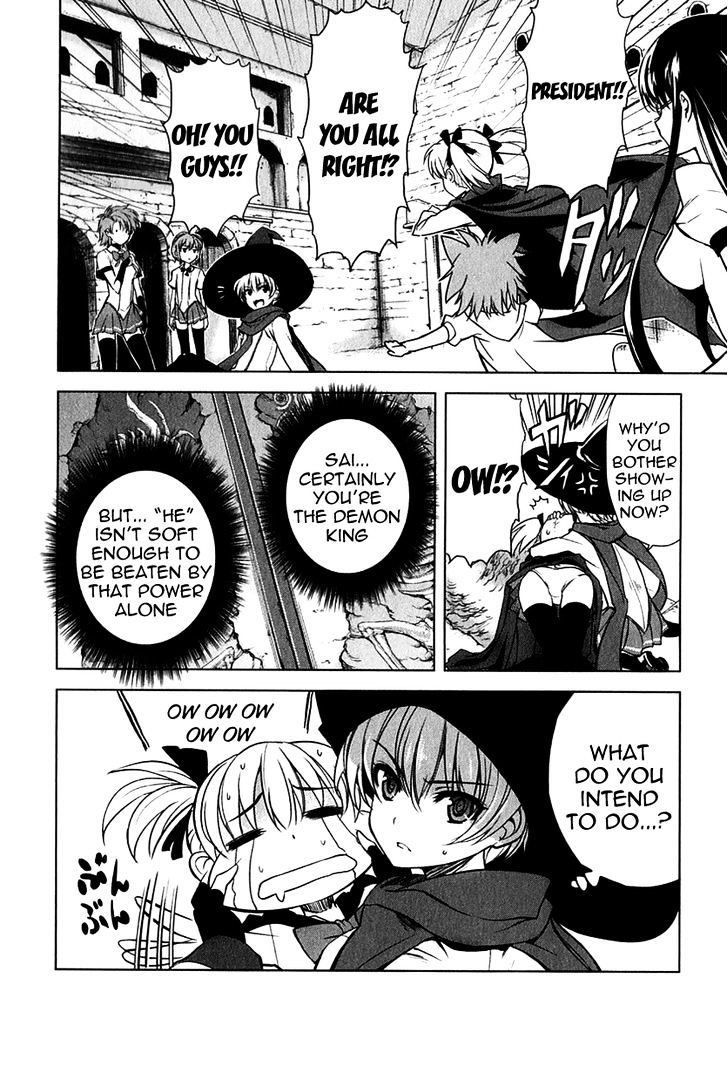 Ichiban Ushiro no Daimaou Chapter 23 page 17 - Chapter 23 : Feelings That Run Deep