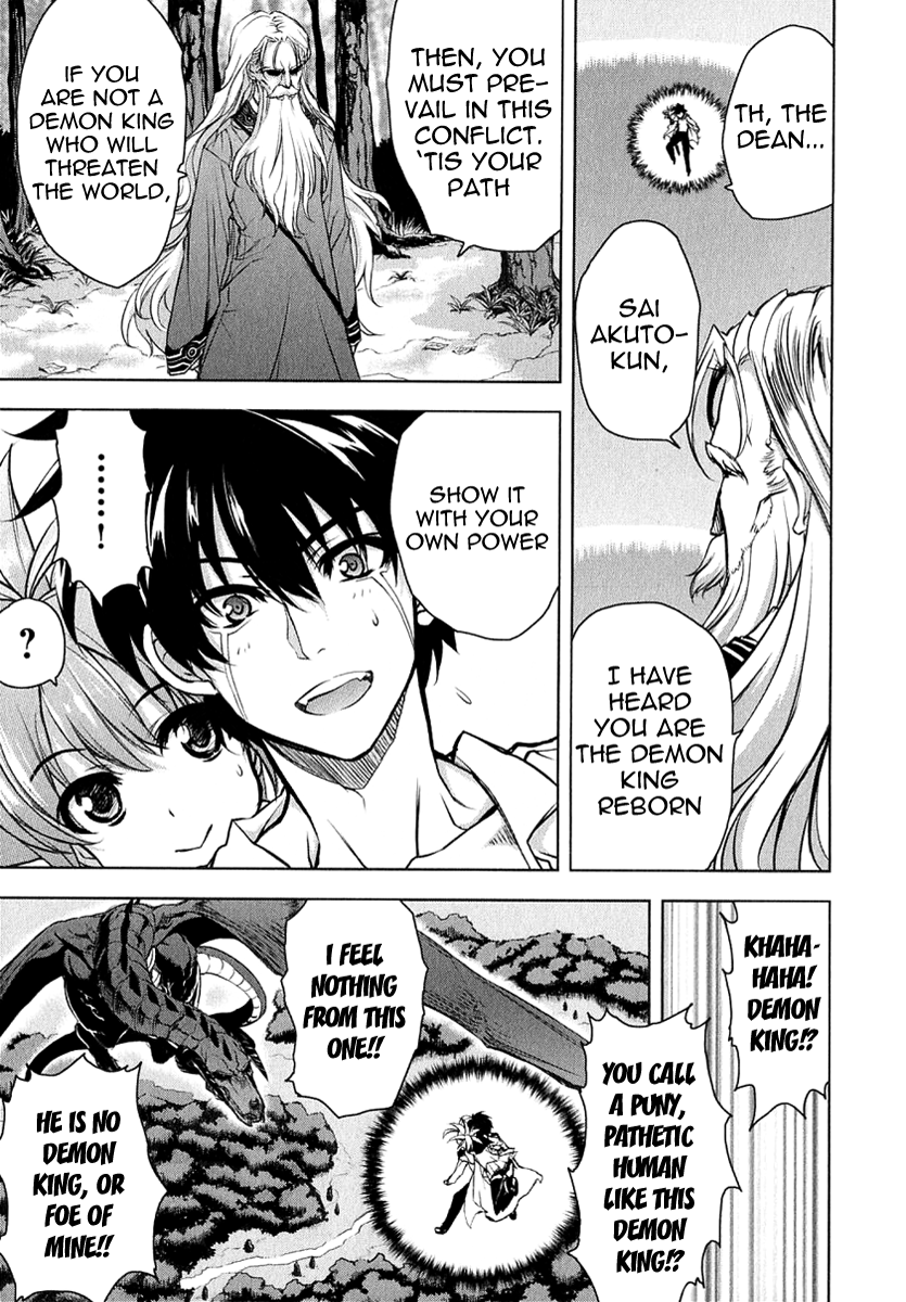 Ichiban Ushiro no Daimaou Chapter 26.2 page 3 - Chapter 26 v2 : The Demon King Has Returned!!