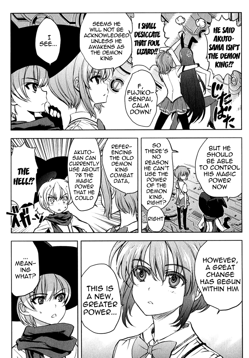 Ichiban Ushiro no Daimaou Chapter 26.2 page 4 - Chapter 26 v2 : The Demon King Has Returned!!