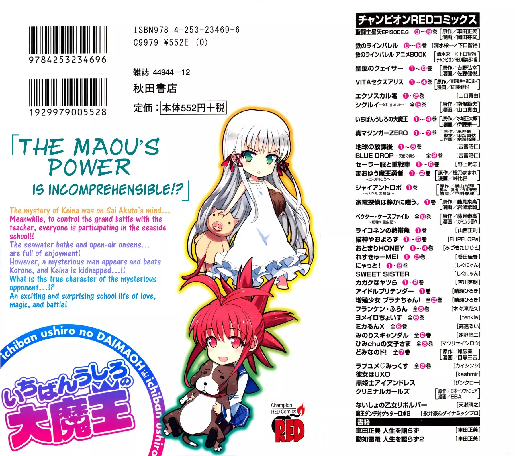 Ichiban Ushiro no Daimaou Chapter 27 page 2 - Chapter 27 : The Return to Normal Life