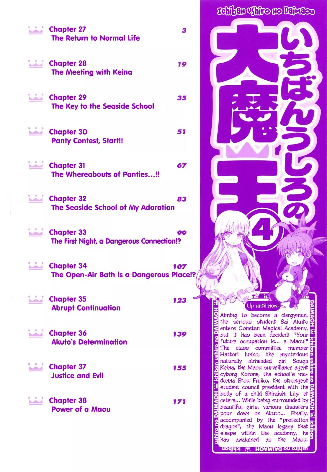 Ichiban Ushiro no Daimaou Chapter 27 page 7 - Chapter 27 : The Return to Normal Life