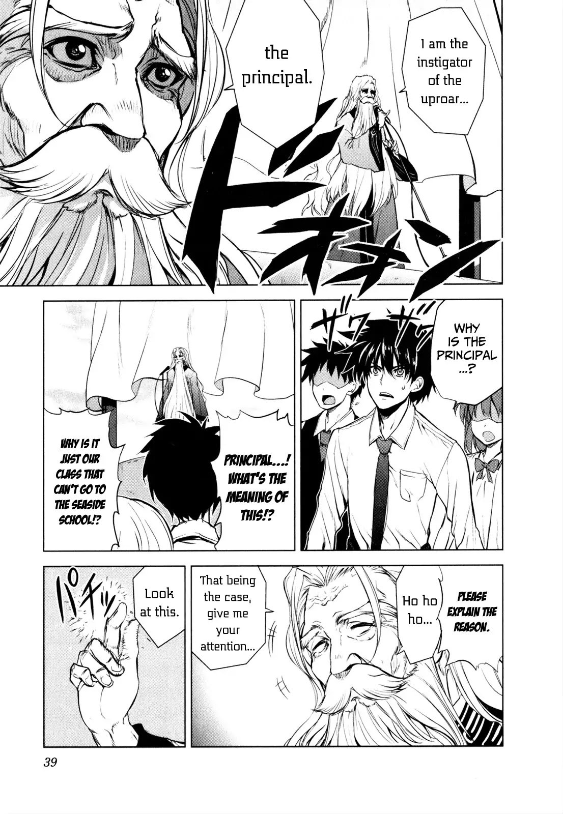 Ichiban Ushiro no Daimaou Chapter 29 page 5 - Chapter 29 : The Key to the Seaside School