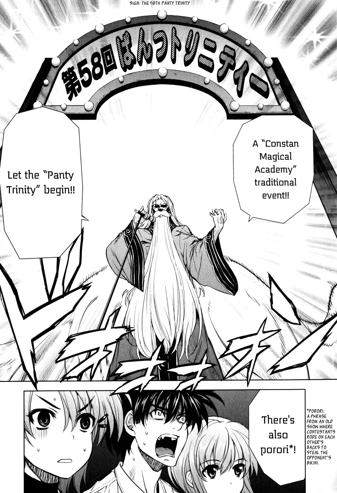 Ichiban Ushiro no Daimaou Chapter 29 page 7 - Chapter 29 : The Key to the Seaside School