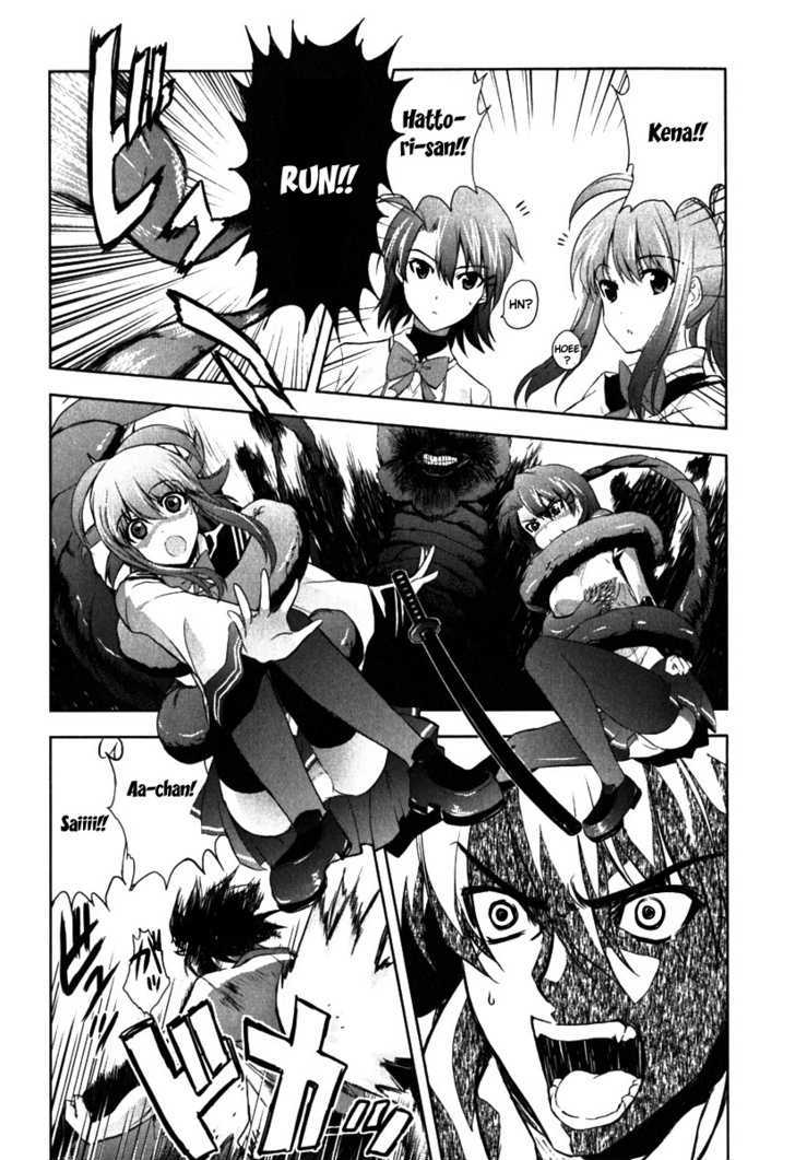 Ichiban Ushiro no Daimaou Chapter 3 page 17 - Chapter 3 : The Mysterious Private Eye