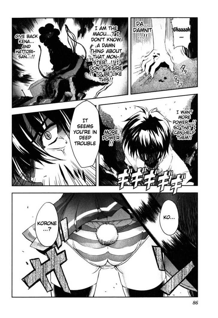 Ichiban Ushiro no Daimaou Chapter 3 page 19 - Chapter 3 : The Mysterious Private Eye