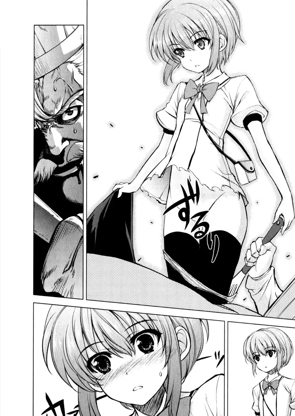 Ichiban Ushiro no Daimaou Chapter 30 page 10 - Chapter 30 : Panty Contest, Start