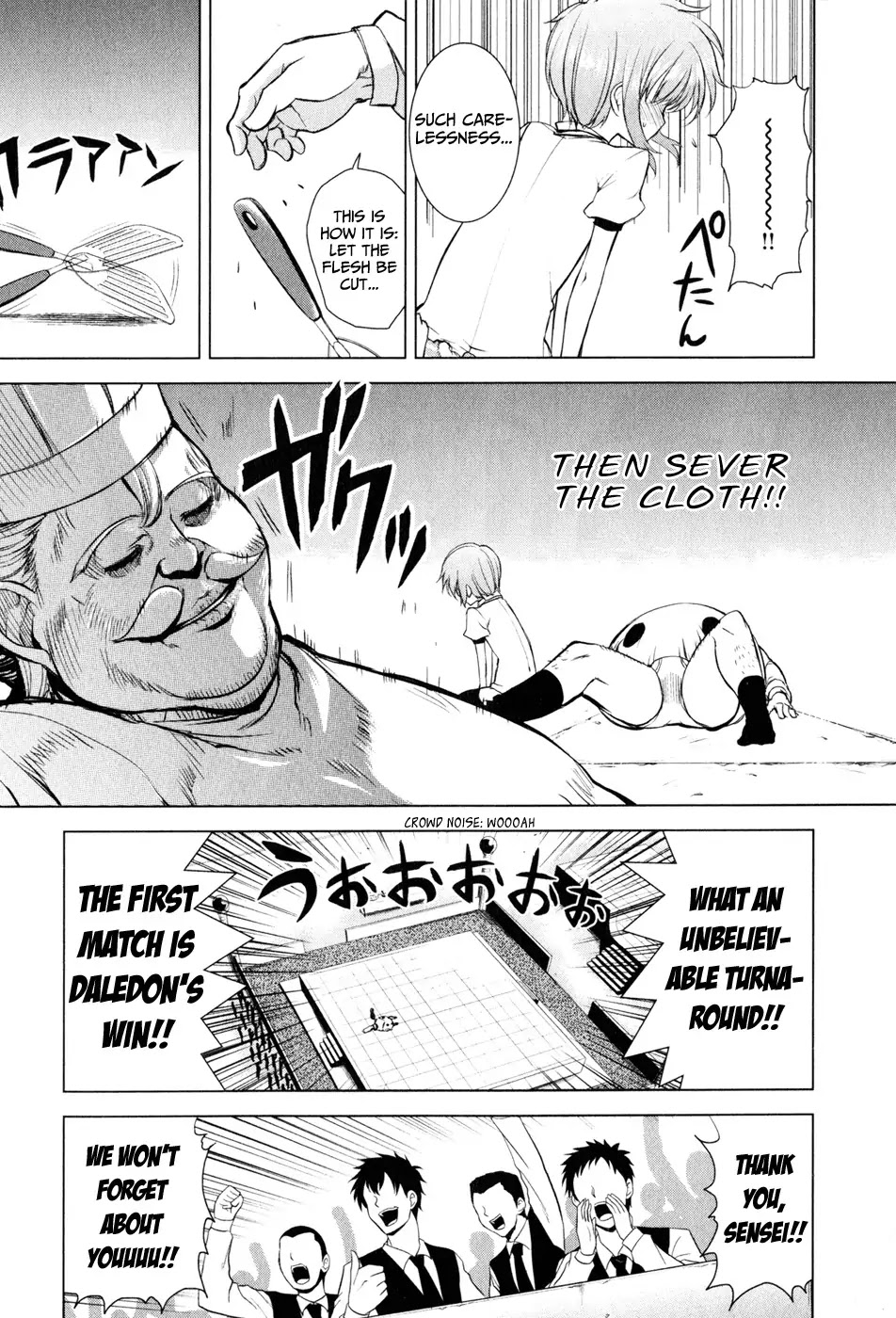 Ichiban Ushiro no Daimaou Chapter 30 page 11 - Chapter 30 : Panty Contest, Start