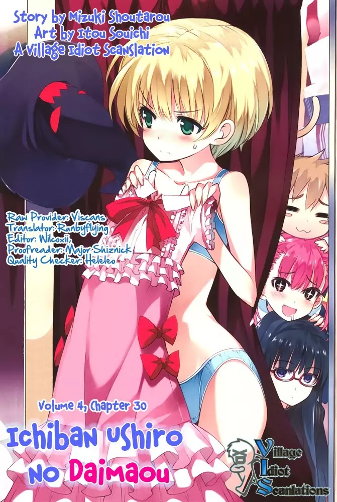 Ichiban Ushiro no Daimaou Chapter 30 page 17 - Chapter 30 : Panty Contest, Start