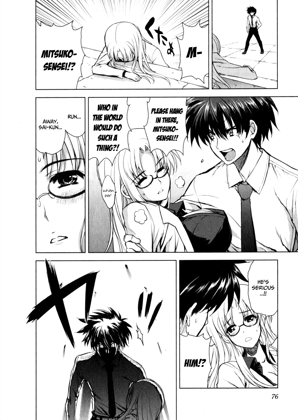Ichiban Ushiro no Daimaou Chapter 31.2 page 12 - Chapter 31 v2 : The Whereabouts of Panties...?