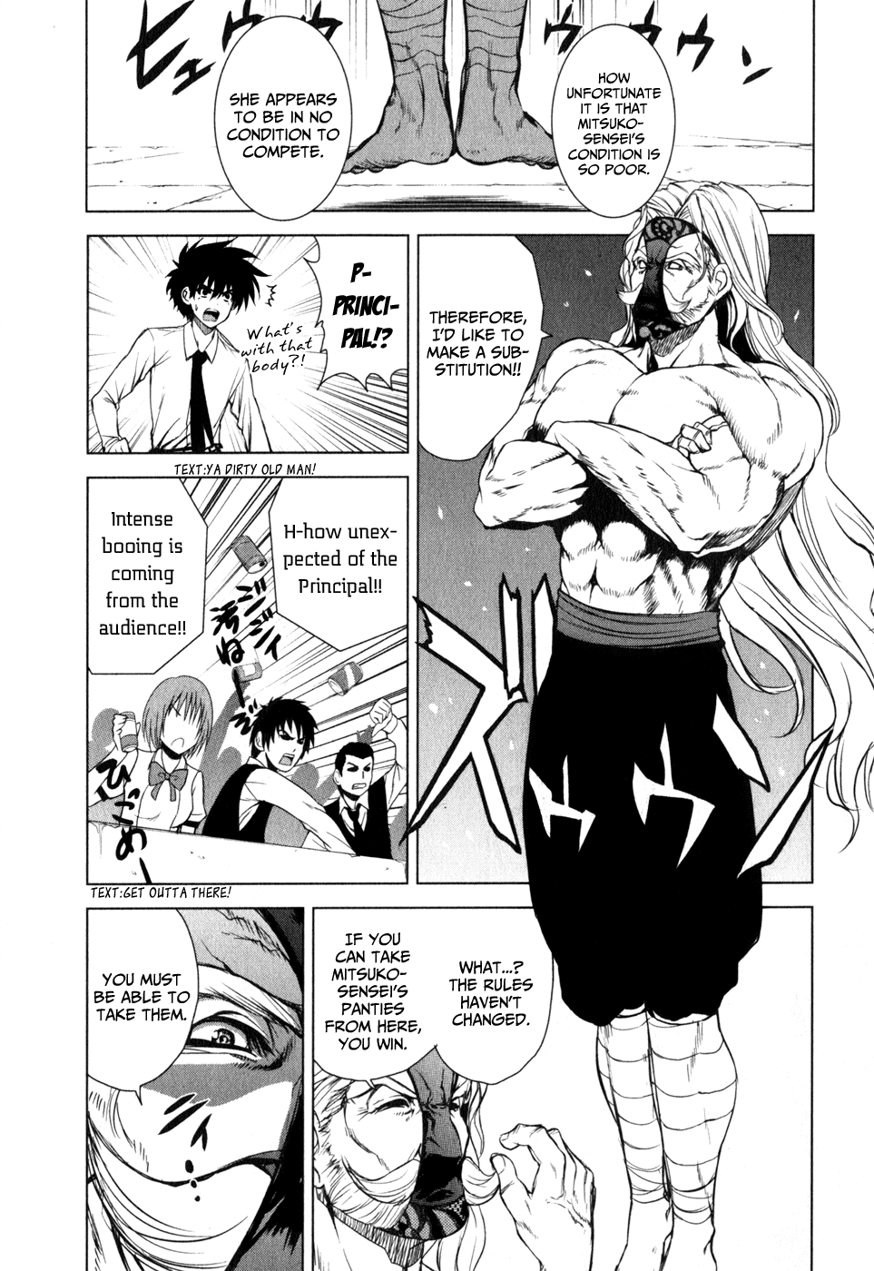 Ichiban Ushiro no Daimaou Chapter 31.2 page 13 - Chapter 31 v2 : The Whereabouts of Panties...?