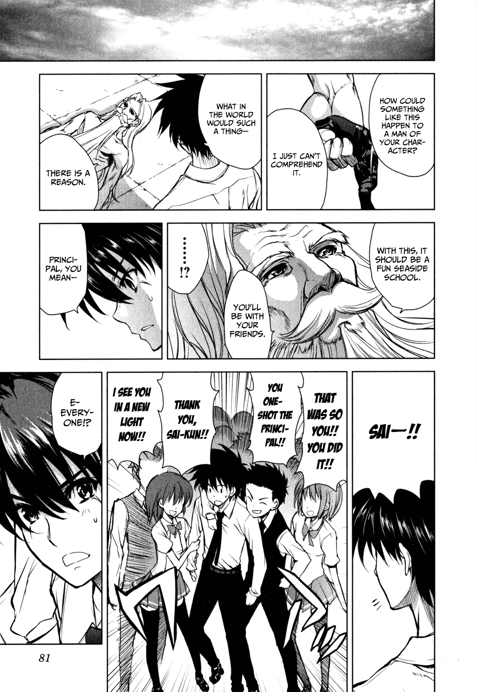 Ichiban Ushiro no Daimaou Chapter 31.2 page 17 - Chapter 31 v2 : The Whereabouts of Panties...?