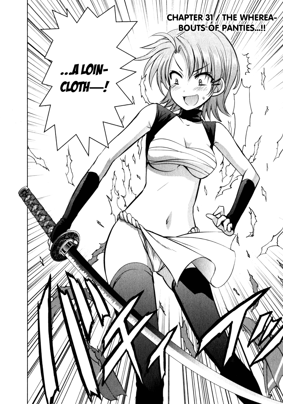 Ichiban Ushiro no Daimaou Chapter 31.2 page 4 - Chapter 31 v2 : The Whereabouts of Panties...?