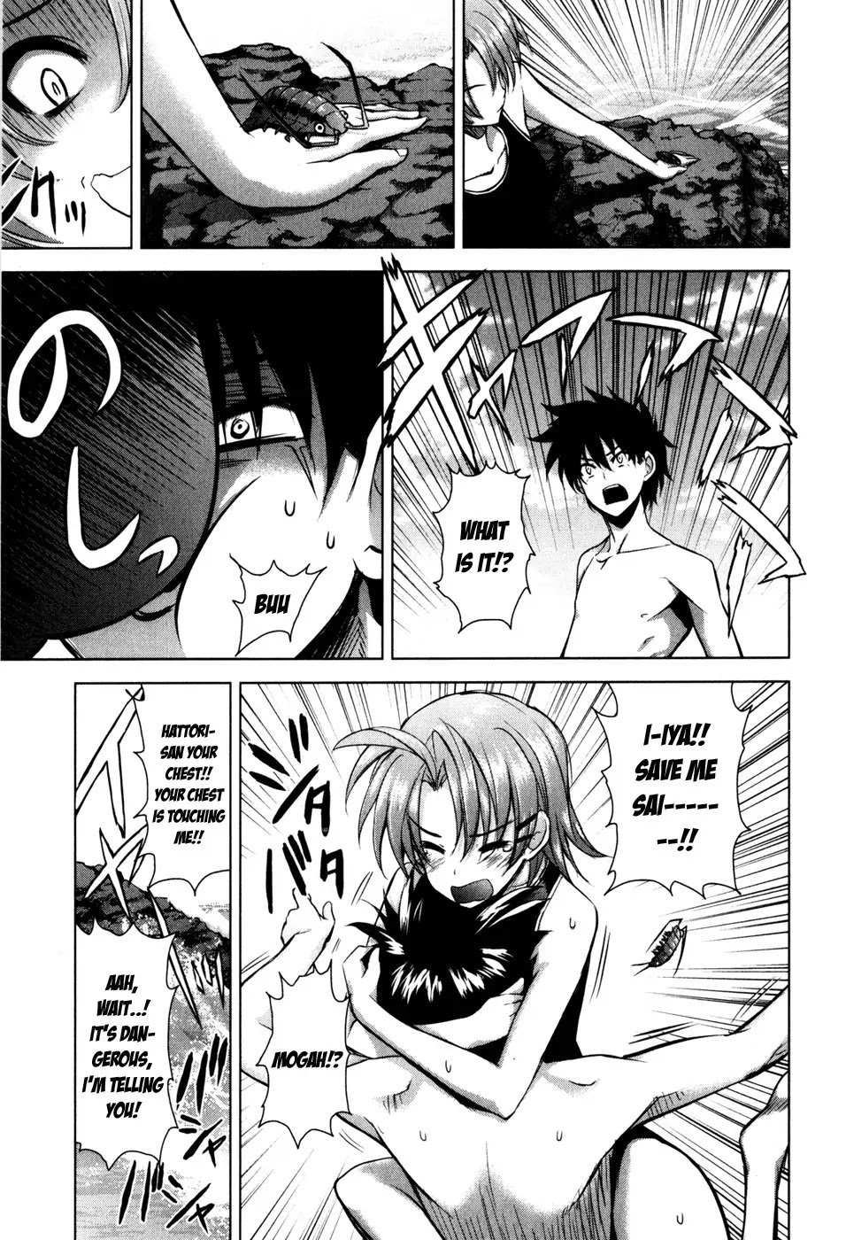 Ichiban Ushiro no Daimaou Chapter 32 page 13 - Chapter 32 : The Seaside School of My Adoration