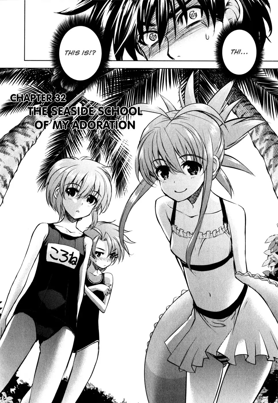 Ichiban Ushiro no Daimaou Chapter 32 page 2 - Chapter 32 : The Seaside School of My Adoration