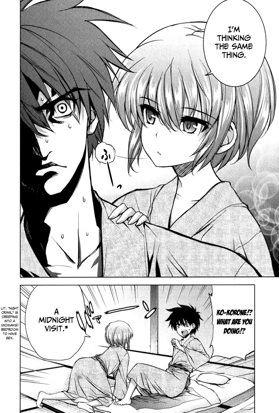 Ichiban Ushiro no Daimaou Chapter 33 page 4 - Chapter 33 : The First Night, a Dangerous Connection!?