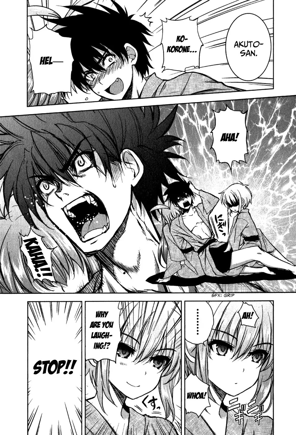 Ichiban Ushiro no Daimaou Chapter 33 page 7 - Chapter 33 : The First Night, a Dangerous Connection!?