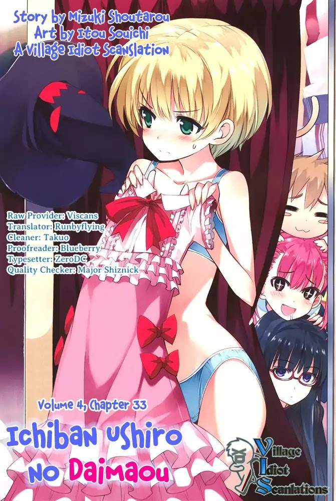 Ichiban Ushiro no Daimaou Chapter 33 page 9 - Chapter 33 : The First Night, a Dangerous Connection!?