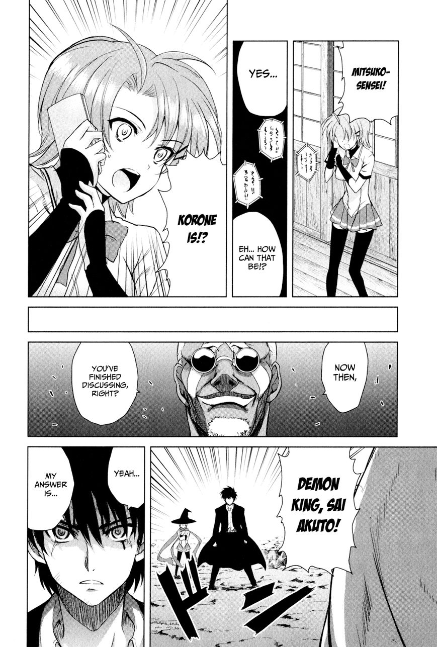Ichiban Ushiro no Daimaou Chapter 38 page 10 - Chapter 38 : The Demon King's Power