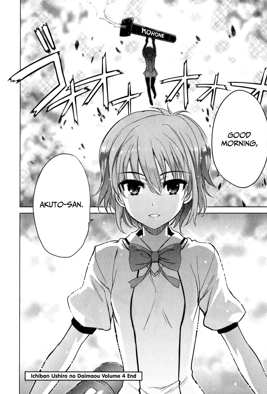 Ichiban Ushiro no Daimaou Chapter 38 page 15 - Chapter 38 : The Demon King's Power
