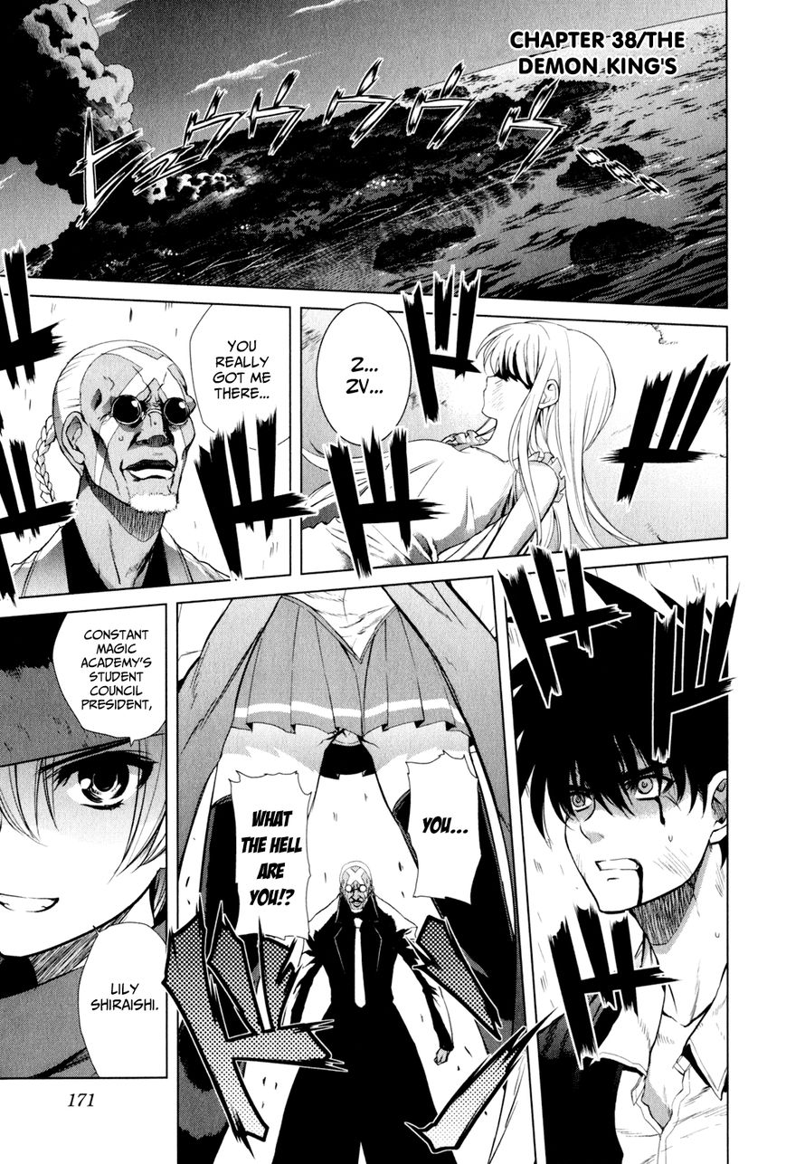 Ichiban Ushiro no Daimaou Chapter 38 page 3 - Chapter 38 : The Demon King's Power
