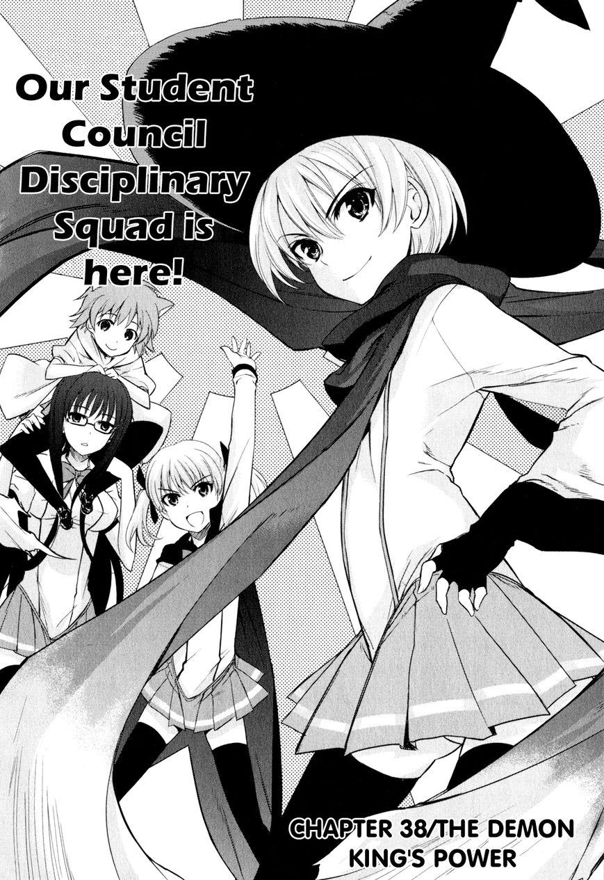 Ichiban Ushiro no Daimaou Chapter 38 page 4 - Chapter 38 : The Demon King's Power