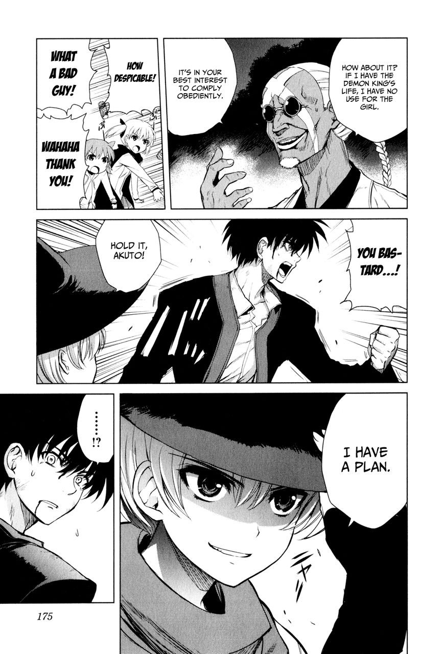 Ichiban Ushiro no Daimaou Chapter 38 page 7 - Chapter 38 : The Demon King's Power