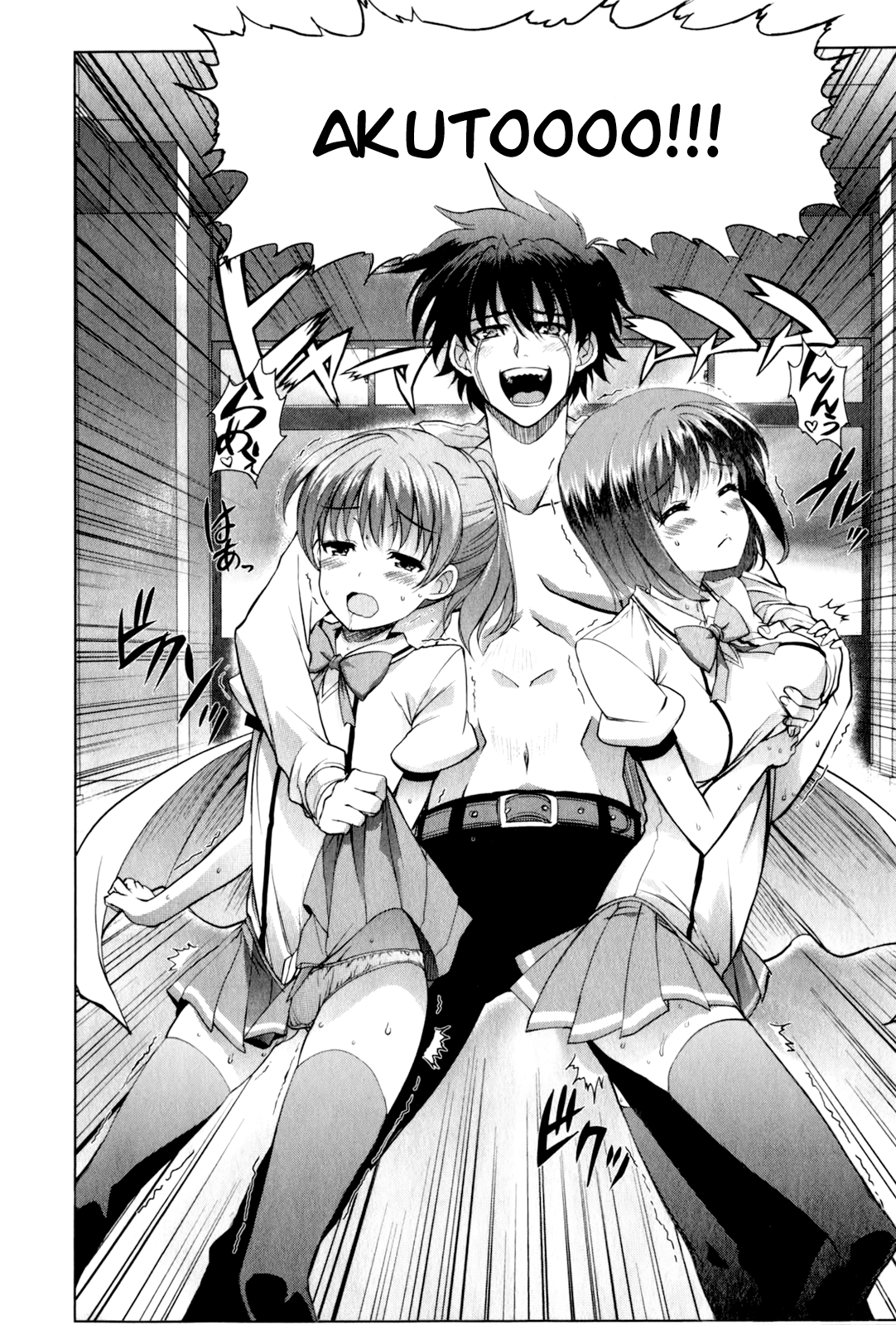 Ichiban Ushiro no Daimaou Chapter 42.2 page 18 - Chapter 42 v2 : Akuto's Madness