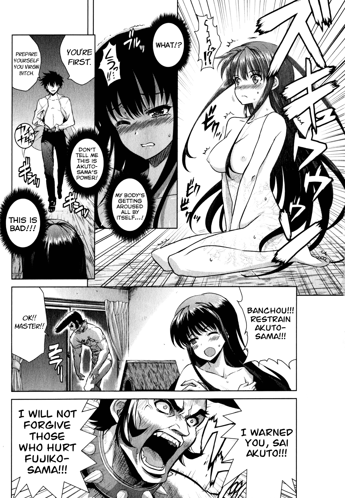 Ichiban Ushiro no Daimaou Chapter 42.2 page 9 - Chapter 42 v2 : Akuto's Madness
