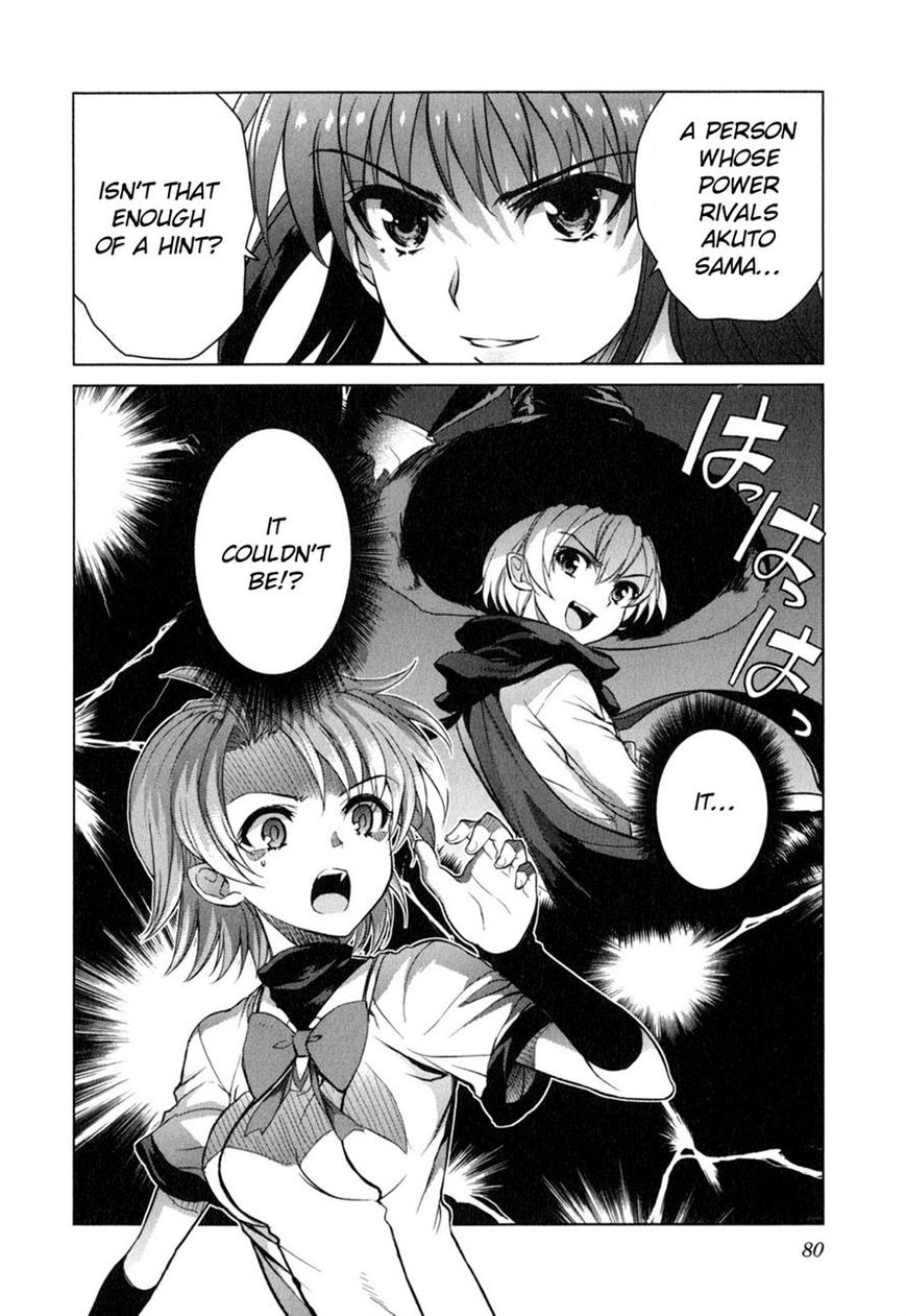 Ichiban Ushiro no Daimaou Chapter 44 page 11 - Chapter 44 : Junko's Passion