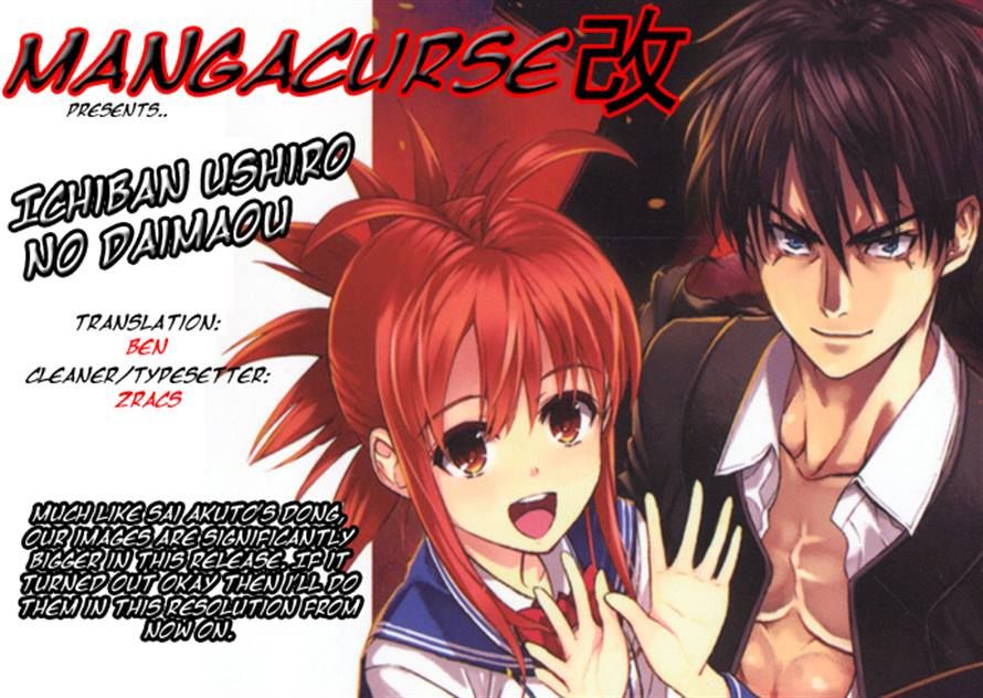 Ichiban Ushiro no Daimaou Chapter 44 page 16 - Chapter 44 : Junko's Passion