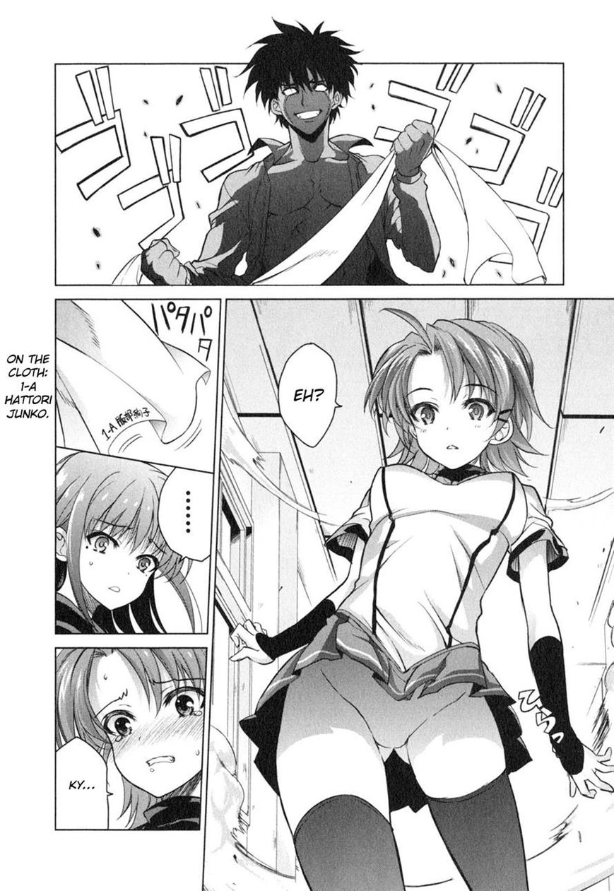 Ichiban Ushiro no Daimaou Chapter 44 page 5 - Chapter 44 : Junko's Passion