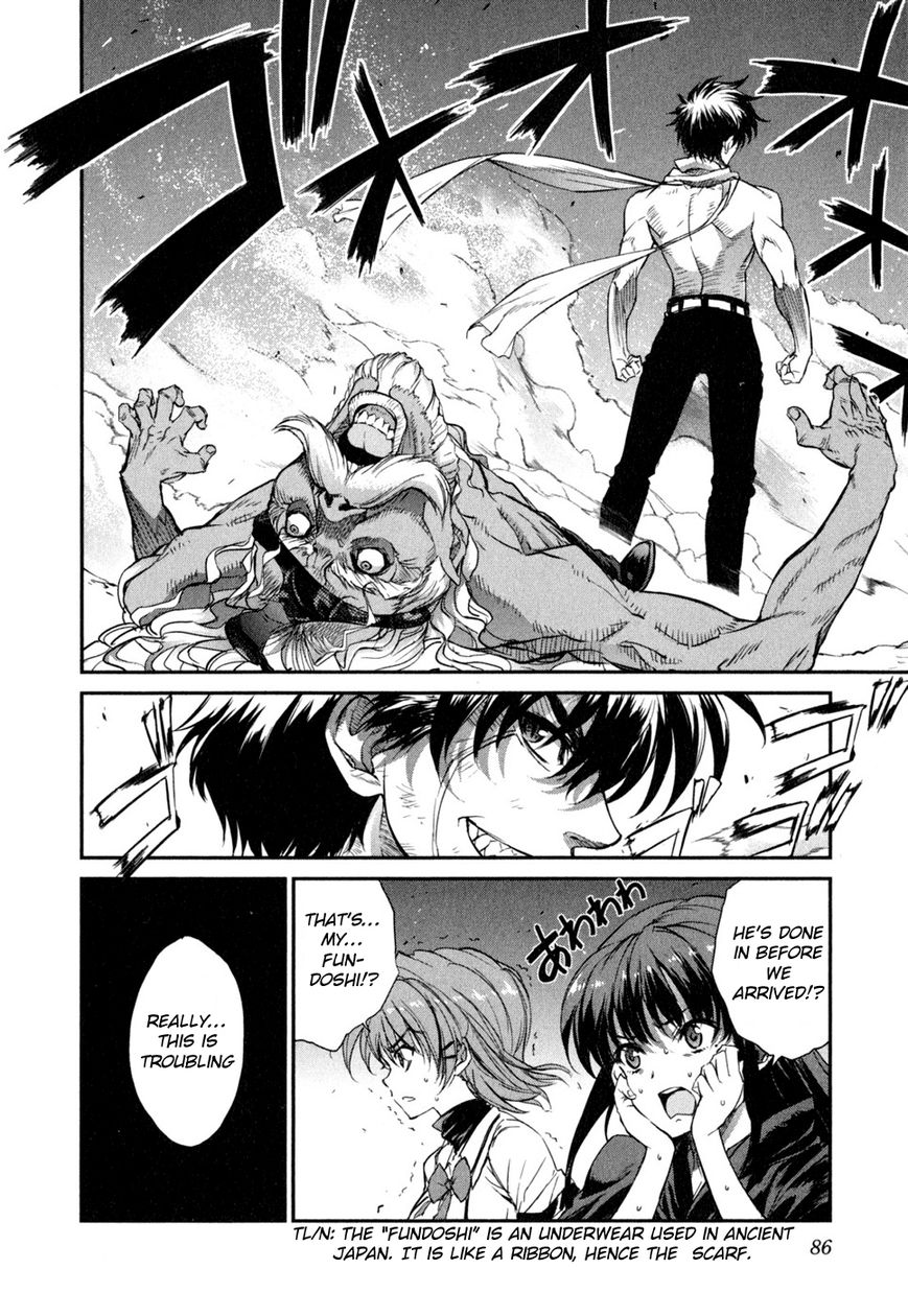 Ichiban Ushiro no Daimaou Chapter 45 page 3 - Chapter 45 : The End of the Rampage