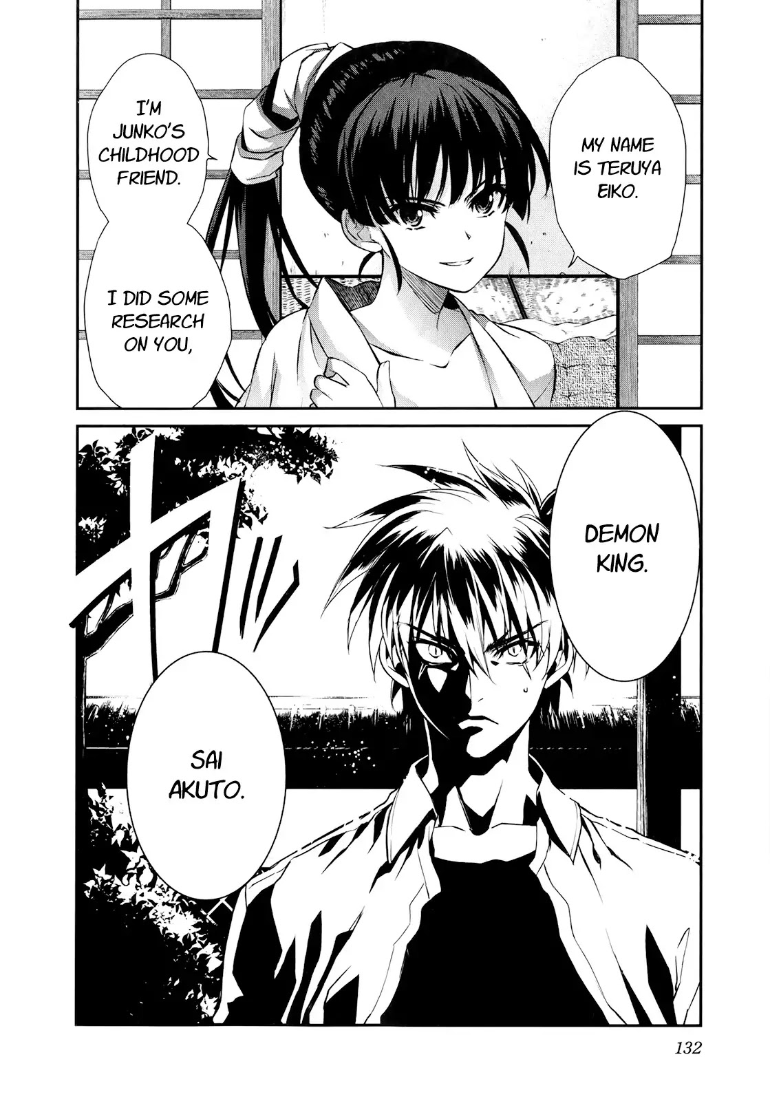 Ichiban Ushiro no Daimaou Chapter 47 page 17 - Chapter 47: Feelings that Miss EaChapter Other