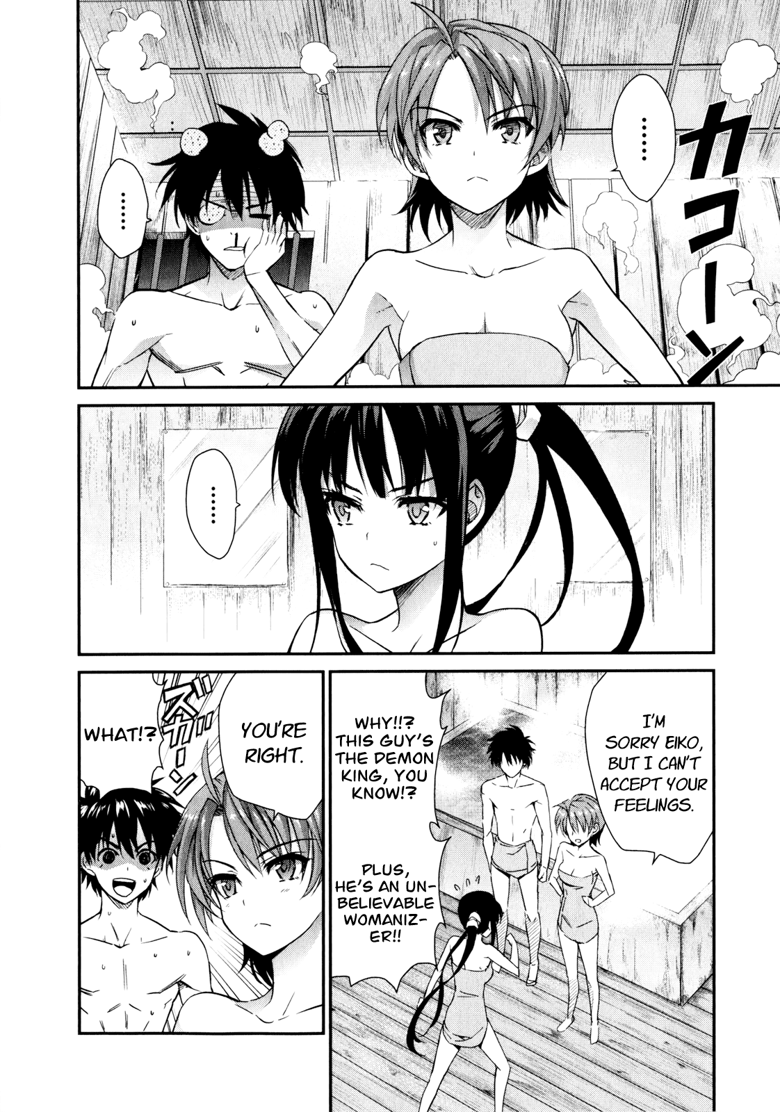 Ichiban Ushiro no Daimaou Chapter 50.2 page 3 - Chapter 50 v2 : The Great Demon King's Resolute Decision [End]