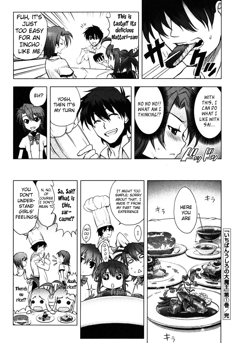 Ichiban Ushiro no Daimaou Chapter 7.2 page 9 - Chapter 7 v2 : Good Cuisine Is Equal To Love