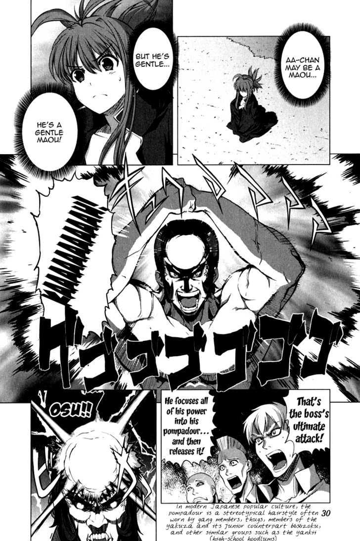 Ichiban Ushiro no Daimaou Chapter 9 page 4 - Chapter 9 : Maou, Awakened!?