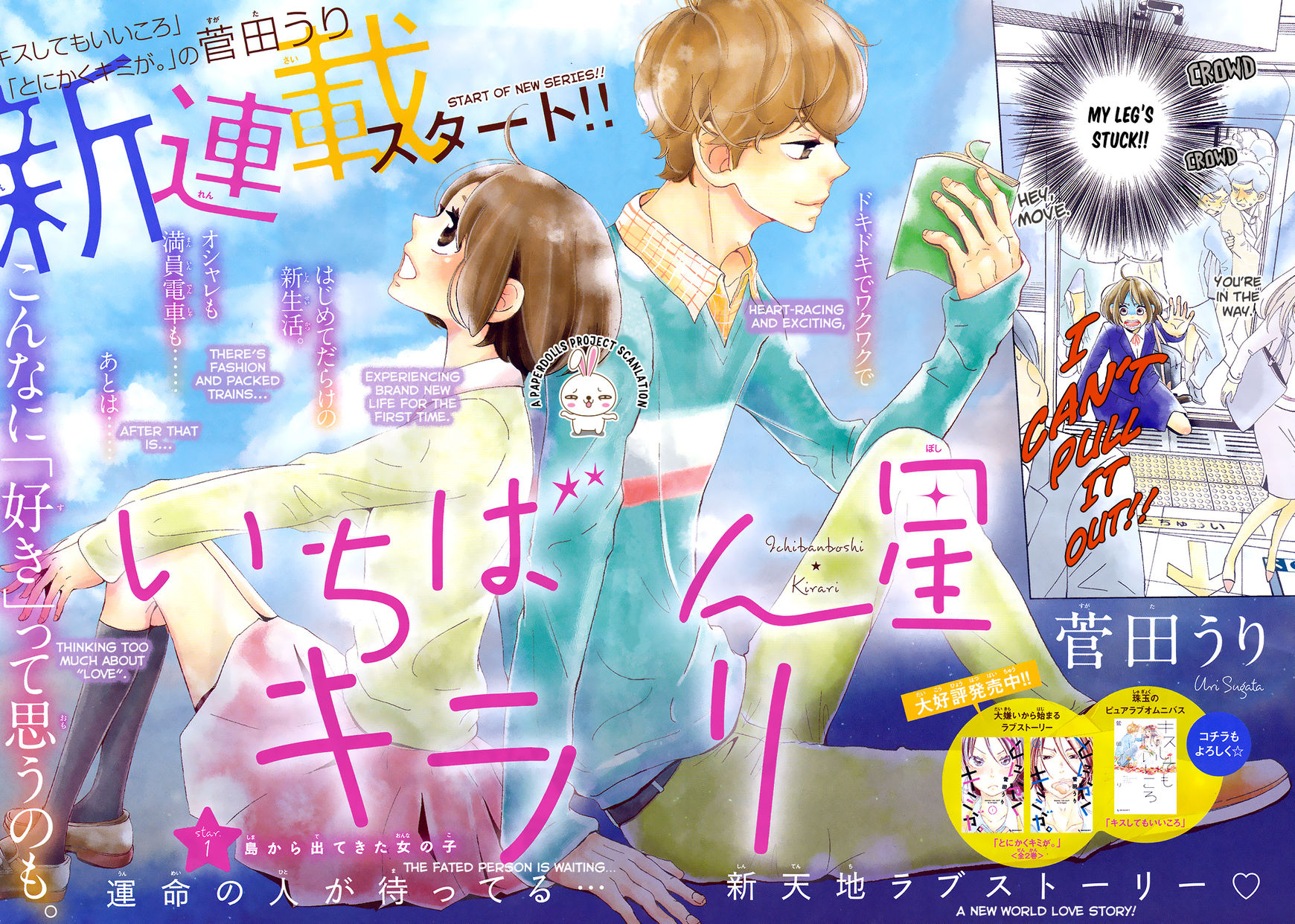Ichibanboshi Kirari Chapter 1 page 2 - Chapter 1 : Star 1: The girl who came from the island