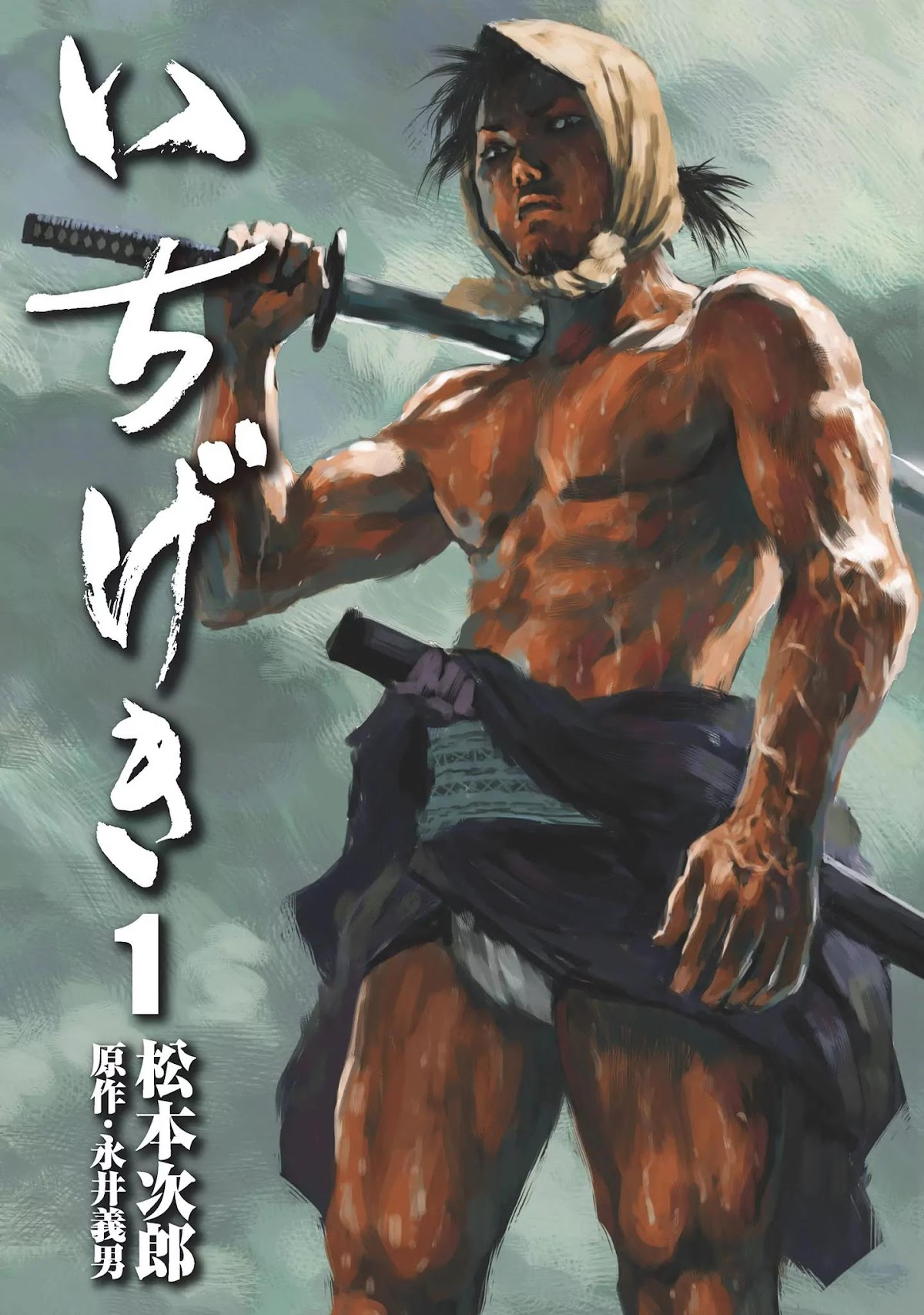 Ichigeki (MATSUMOTO Jiro) Chapter 1 page 1 - Chapter 1: A Struggle to the Death in 90 meters
