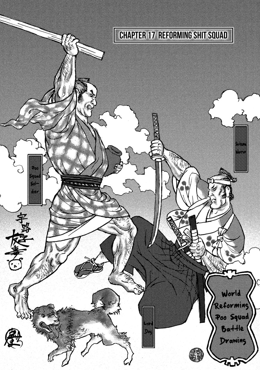 Ichigeki (MATSUMOTO Jiro) Chapter 17 page 1 - Chapter 17