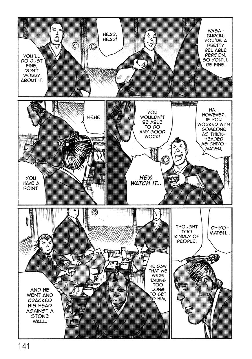 Ichigeki (MATSUMOTO Jiro) Chapter 17 page 11 - Chapter 17