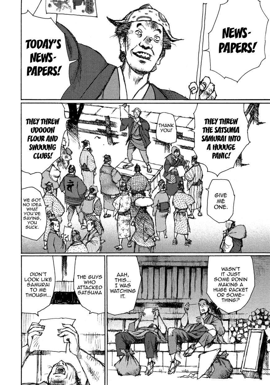 Ichigeki (MATSUMOTO Jiro) Chapter 17 page 2 - Chapter 17