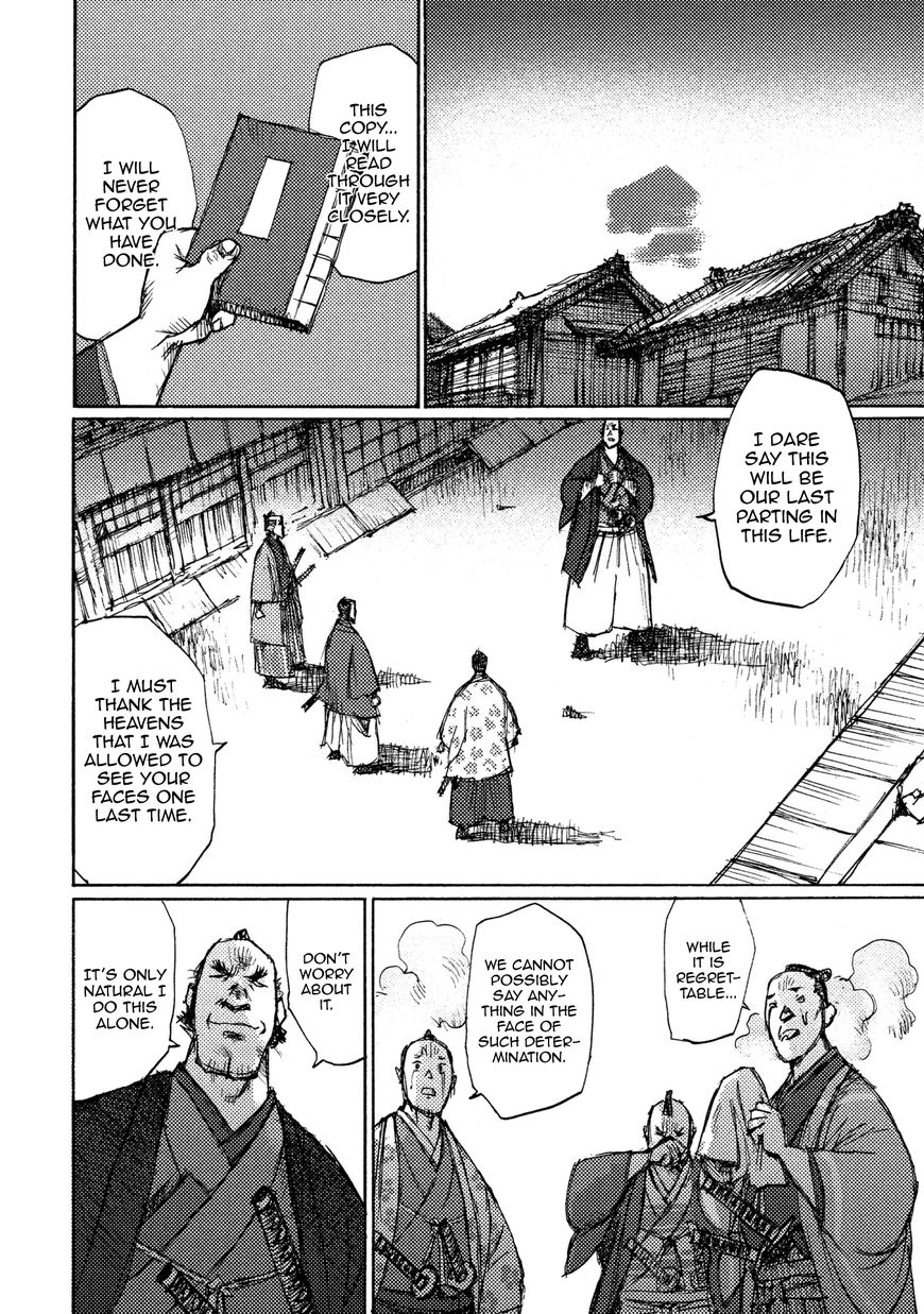 Ichigeki (MATSUMOTO Jiro) Chapter 17 page 24 - Chapter 17